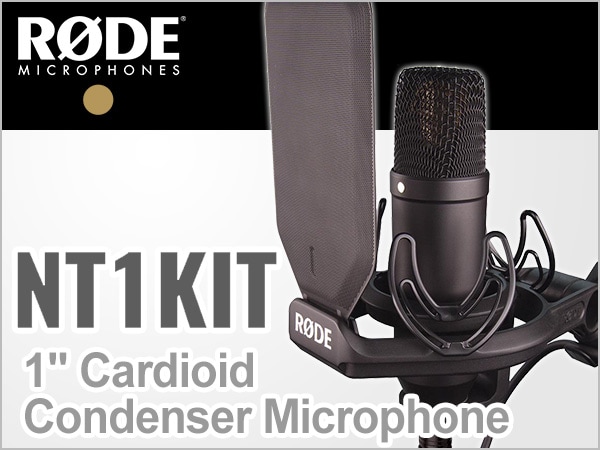 RODEコンデンサーマイク「NT1 Kit」海外レビューを更新！