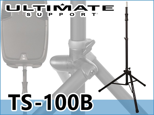 耐荷重68kgのULTIMATEスピーカー・スタンド限定特価！