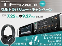 YAMAHA TF-RACKウルトラバリュー・キャンペーン開始！