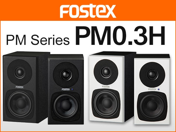Fostex / PM0.3H Black, White入荷しました！