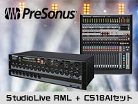 Presonus StudioLive RML + CS18AIセット 限定特価！