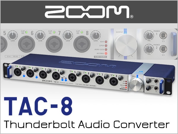 ZOOMオーディオ・コンバーターTAC-8最新ファームウェアをリリース！