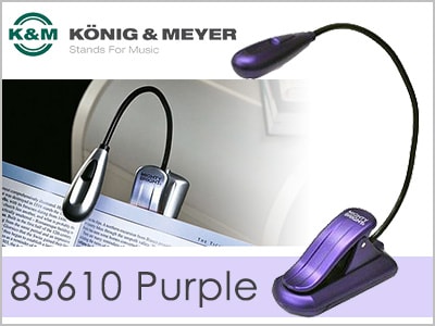 大決算K&M譜面台ライト「85610 Purple」限定特価！