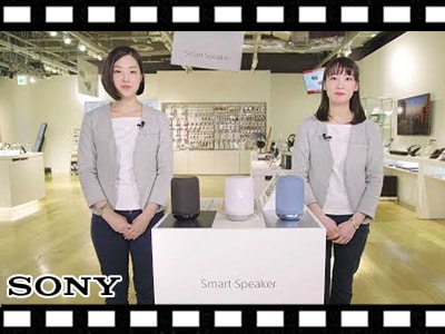 AIスピーカーで何が変わる？ソニーが体験デモ動画を公開中
