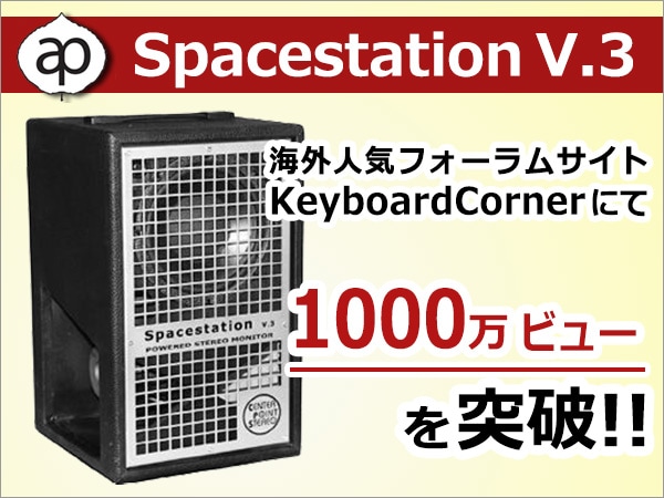 SS3のレビューが遂に1000万ビューを突破！