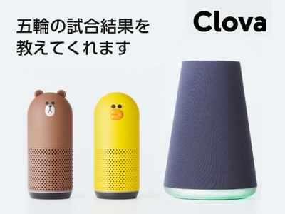 LINE Clovaに聞けば平昌五輪のメダリストを教えてくれる！？