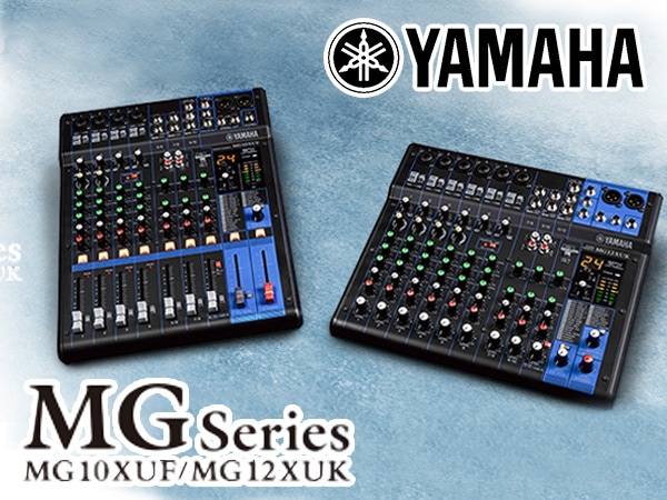 YAMAHA MG10XUF / MG12XUK アナログミキサー新製品入荷！