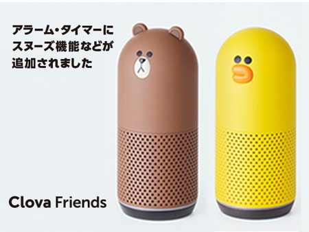 話題のLINEスピーカーClovaがアップデート!!