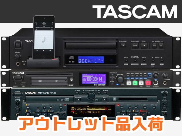 TASCAMレコーダー3機種のアウトレット品入荷！