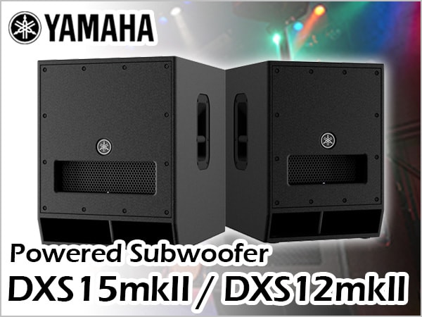 YAMAHA新パワードサブウーハー登場!