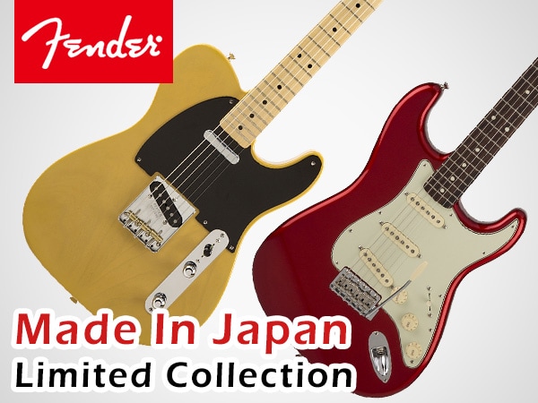 FENDER MIJリミテッド・コレクションのST/TL入荷！