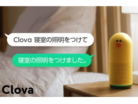 スピーカーで光を操る！LINE Clovaに照明操作機能が追加
