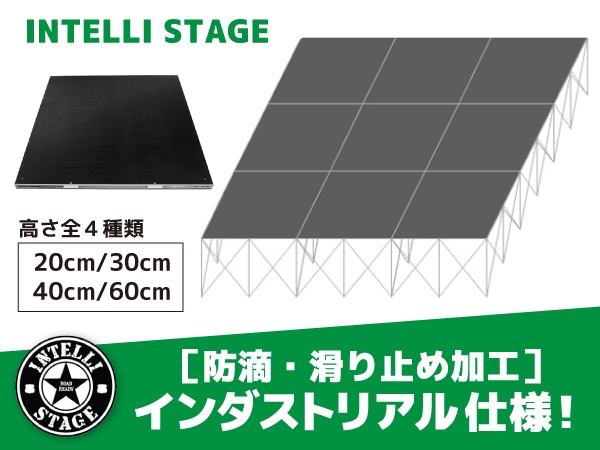 3x3mステージセットに防滴・滑り止め仕様が仲間入り！