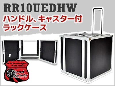 ハンドル、キャスター付き19インチケースROADREADY/ RR10UEDHW限定特価！
