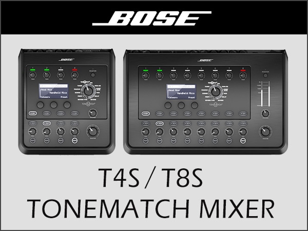 BOSE / ToneMatch Mixer 2機種発売！