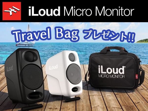 iLoud Micro Monitor Travel Bag プレゼント・プロモーション！