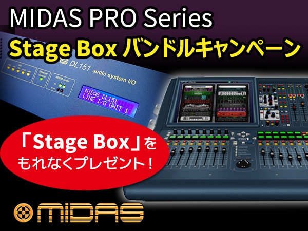 MIDAS PRO シリーズ Stage Box バンドルキャンペーン開催中！