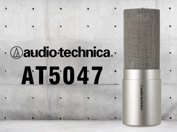 コンデンサーマイク audio technica / AT5047取扱開始！