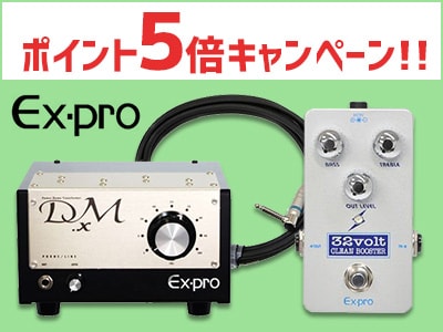 EX-PRO ポイント5倍キャンペーン!!