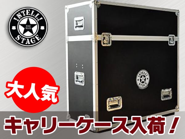 INTELLI STAGE 大人気キャリーケース 入荷！