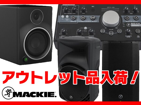 MACKIEスピーカーアウトレット品入荷!!