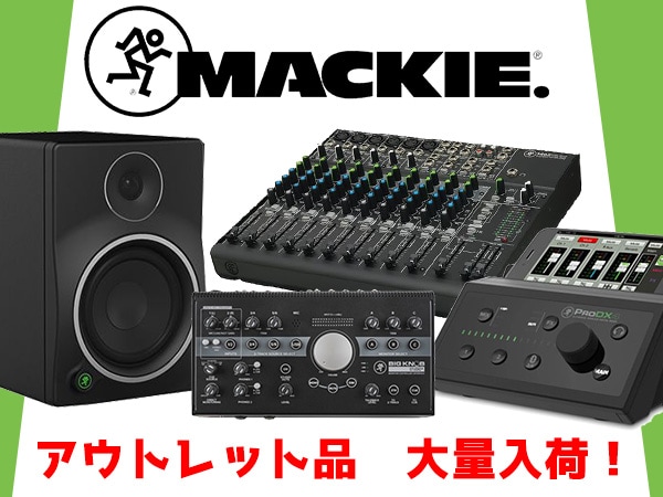 MACKIE アウトレット特価品 大量入荷！