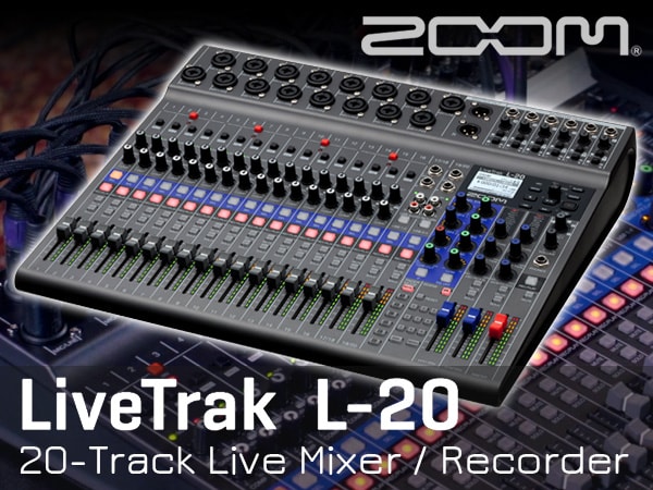 ZOOMデジタルミキサー LiveTrak L-20 最新ファームウェアをリリース