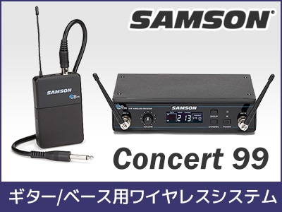 SAMSON ギター/ベース用ワイヤレスシステムConcert 99特価販売中！