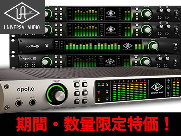 UNIVERSAL AUDIO / APOLLO RACKシリーズ 期間・数量限定特価！