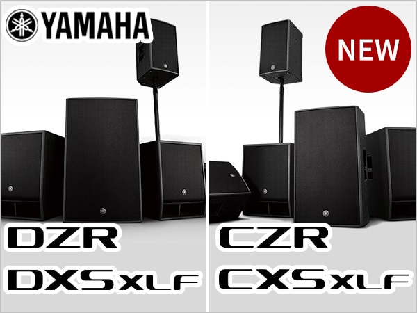 YAMAHA 新PAスピーカー4シリーズ登場!!
