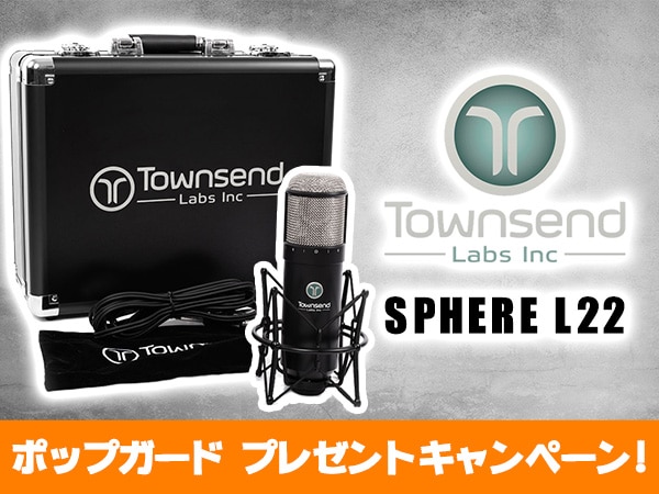 TOWNSEND LABS ポップガード プレゼントキャンペーン!