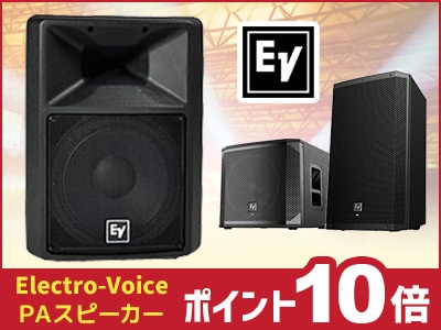 Electro-Voice PAスピーカー ポイント10倍!!