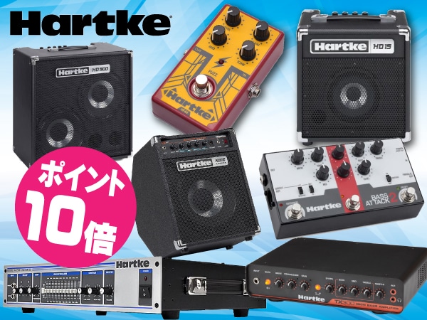 HARTKEポイント10倍キャンペーン！！