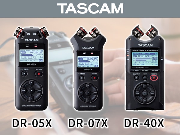 TASCAMオーディオレコーダーDRシリーズ3機種新発売！