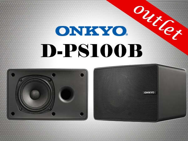 万能スピーカーONKYO/D-PS100B アウトレット品入荷!