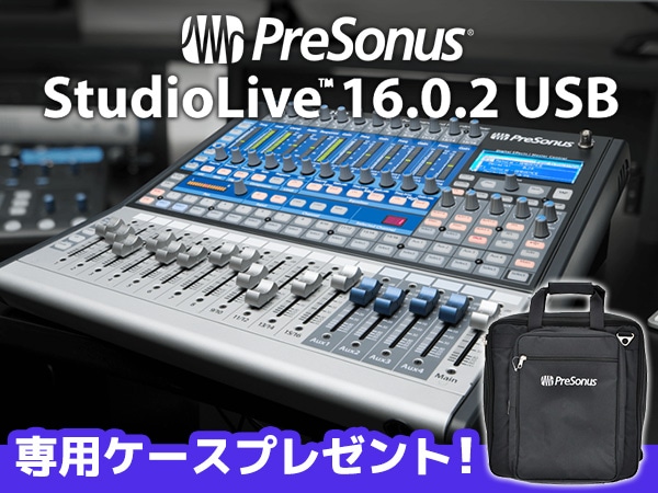 PRESONUS / StudioLive 16.0.2 USB Special cases!