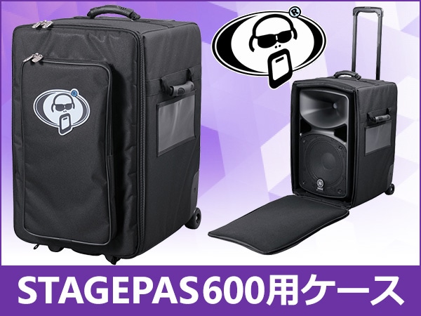 プロテクションラケット STAGEPAS600用ケース取扱開始！