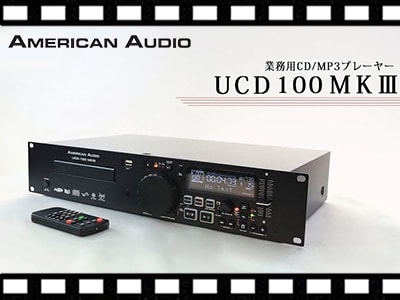 大人気CDプレーヤーUCD-100MKIIIの紹介MOVIE 新登場！