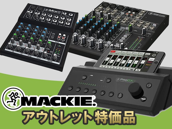 MACKIEミキサー アウトレット品入荷！