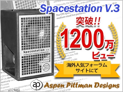 SS3レビュー 驚異の1200万ビュー突破！