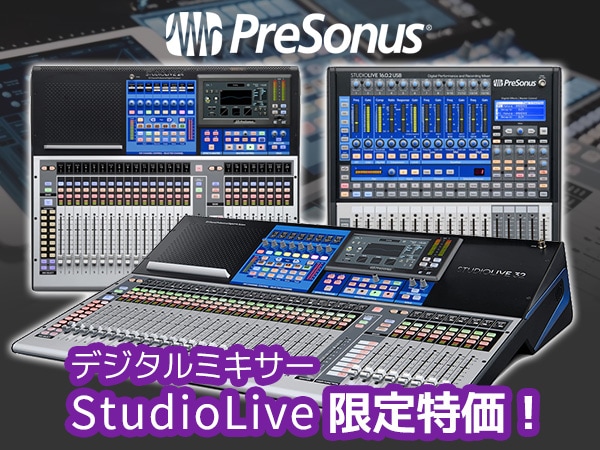 PreSonus デジタルミキサー限定特価！