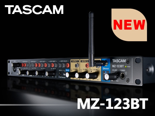 Bluetooth対応ゾーンミキサー TASCAM / MZ-123BT 発売！