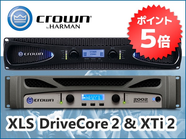 CROWNパワーアンプ5倍ポイントキャンペーン!!