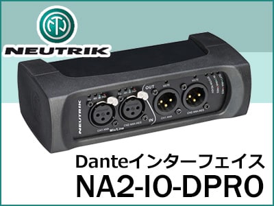 Danteインターフェイス Neutrik / NA2-IO-DPRO 発売！