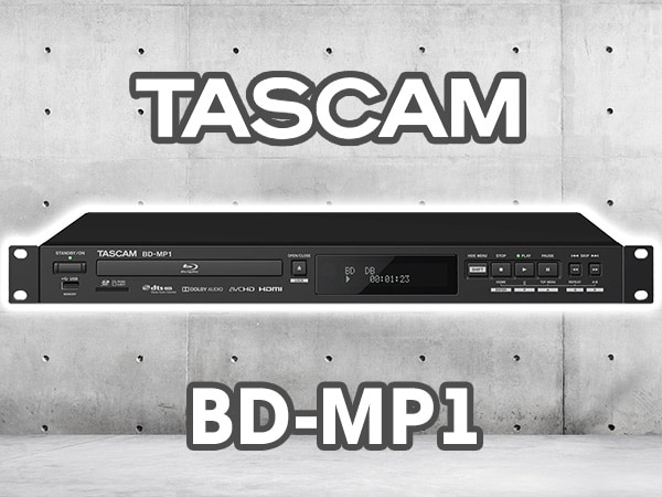 業務用ブルーレイプレイヤー TASCAM / BD-MP1 発売