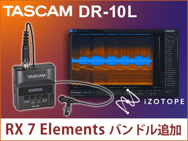 Bundled editing software RX7 Elements with TASCAM DR-10L pin microphone recorder!