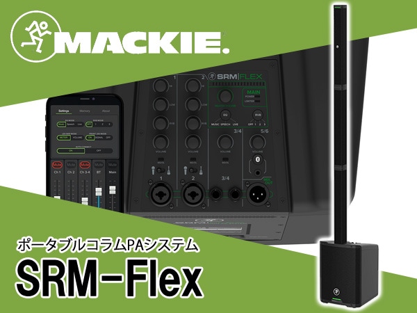 MACKIE / SRM-Flex portable column PA system is now available!