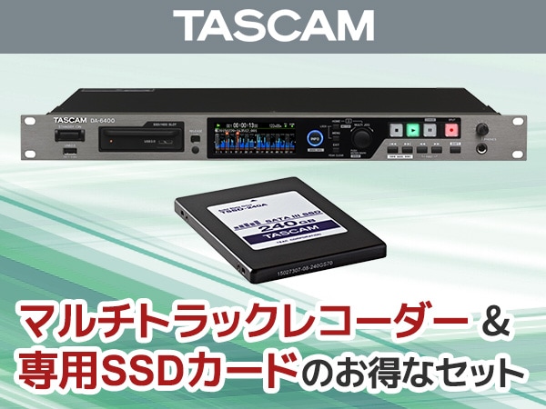 TASCAMマルチトラックレコーダー&専用SSDカードのお得なセット販売開始！