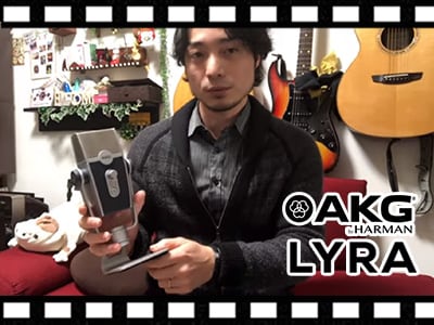 AKG/LYRA USB mic video review released by guitarist "Ryuzo"!