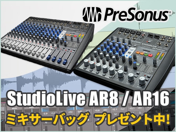 PreSonus StudioLive AR8 / AR16 ミキサーバッグ プレゼント中！
